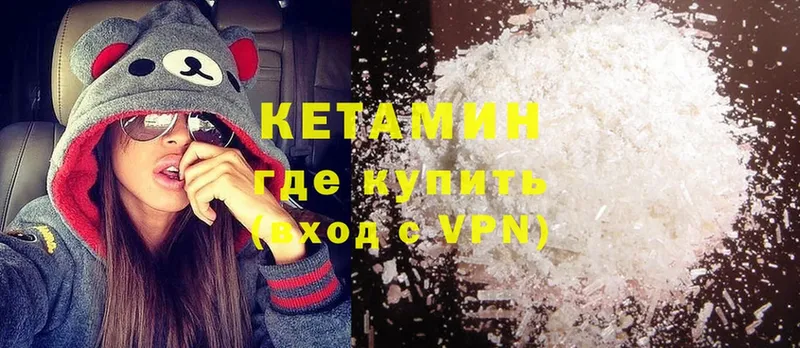 КЕТАМИН VHQ  купить   darknet какой сайт  Бодайбо 